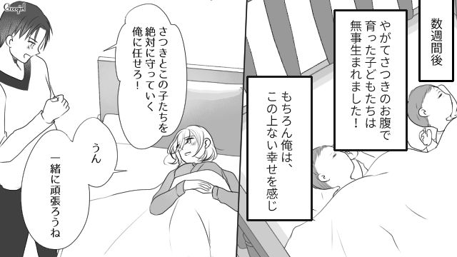 【夫婦漫画】プレゼントなんかいらない！ 夫が「離婚危機」に直面して初めて気づいたこと【第2話】