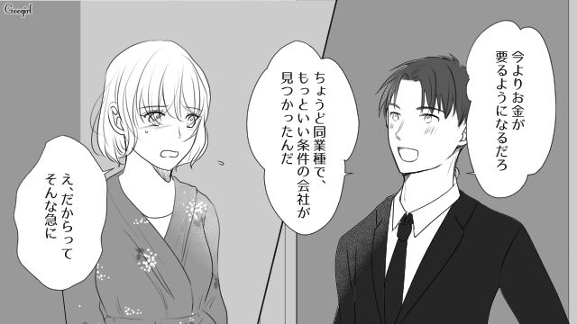 【夫婦漫画】プレゼントなんかいらない！ 夫が「離婚危機」に直面して初めて気づいたこと【第2話】