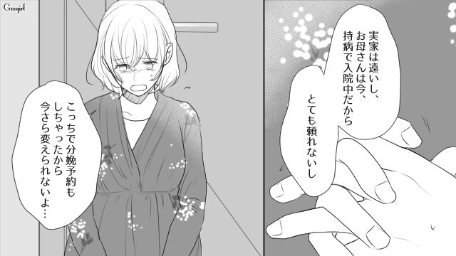 【夫婦漫画】プレゼントなんかいらない！ 夫が「離婚危機」に直面して初めて気づいたこと【第2話】