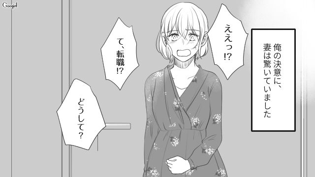 【夫婦漫画】プレゼントなんかいらない！ 夫が「離婚危機」に直面して初めて気づいたこと【第2話】