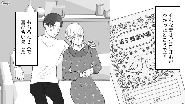 【夫婦漫画】プレゼントなんかいらない！ 夫が「離婚危機」に直面して初めて気づいたこと【第1話】
