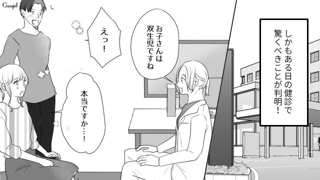 【夫婦漫画】プレゼントなんかいらない！ 夫が「離婚危機」に直面して初めて気づいたこと【第1話】