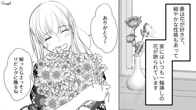 【夫婦漫画】プレゼントなんかいらない！ 夫が「離婚危機」に直面して初めて気づいたこと【第1話】