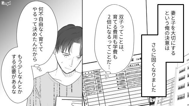 【夫婦漫画】プレゼントなんかいらない！ 夫が「離婚危機」に直面して初めて気づいたこと【第1話】