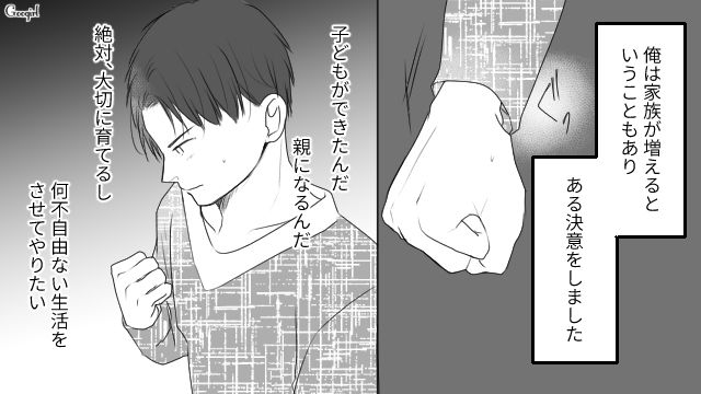 【夫婦漫画】プレゼントなんかいらない！ 夫が「離婚危機」に直面して初めて気づいたこと【第1話】