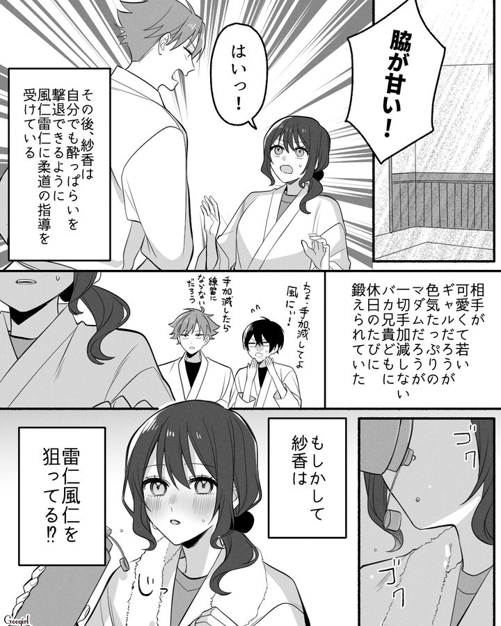 【漫画】「イケメン女子」VS「男ウケ抜群」な嫌味店長が最高だった話【最終話】