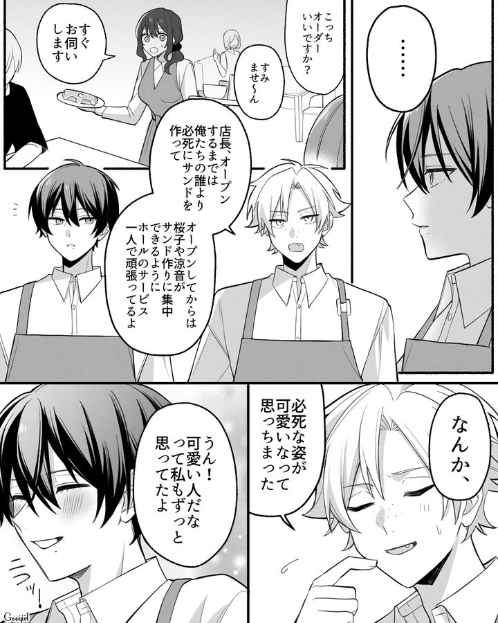 【漫画】「イケメン女子」VS「男ウケ抜群」な嫌味店長が最高だった話【第34話】