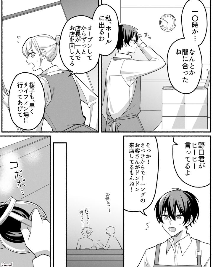 【漫画】「イケメン女子」VS「男ウケ抜群」な嫌味店長が最高だった話【第34話】