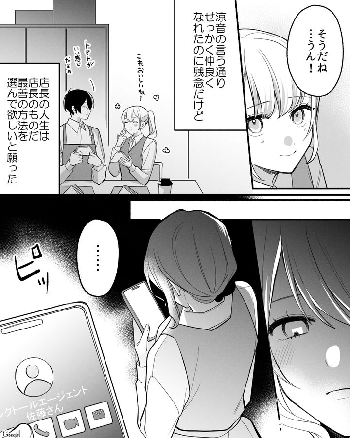 【漫画】「イケメン女子」VS「男ウケ抜群」な嫌味店長が最高だった話【第34話】