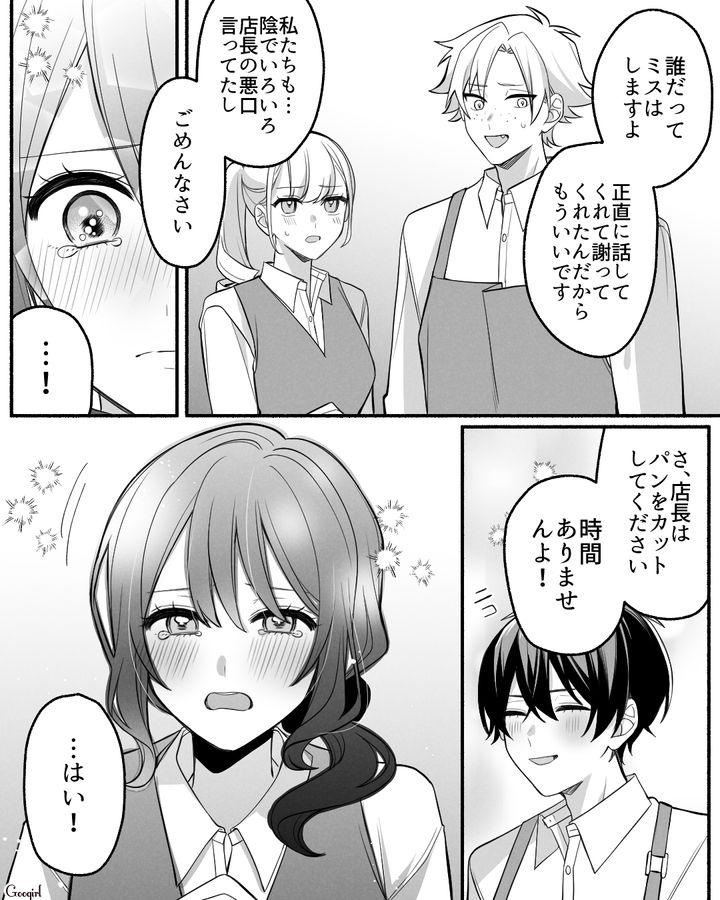 【漫画】「イケメン女子」VS「男ウケ抜群」な嫌味店長が最高だった話【第33話】