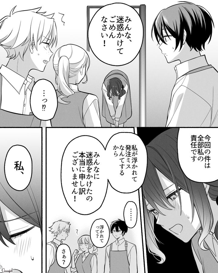 【漫画】「イケメン女子」VS「男ウケ抜群」な嫌味店長が最高だった話【第33話】