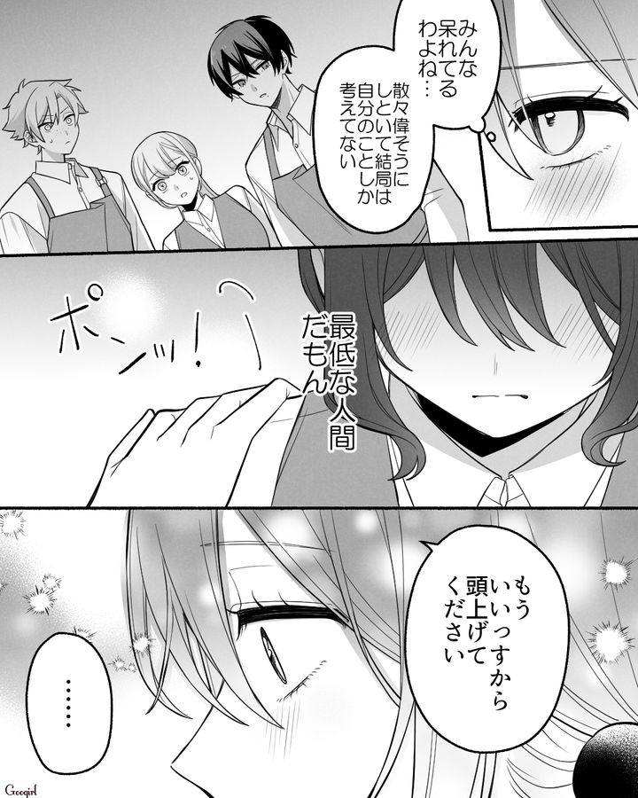 【漫画】「イケメン女子」VS「男ウケ抜群」な嫌味店長が最高だった話【第33話】