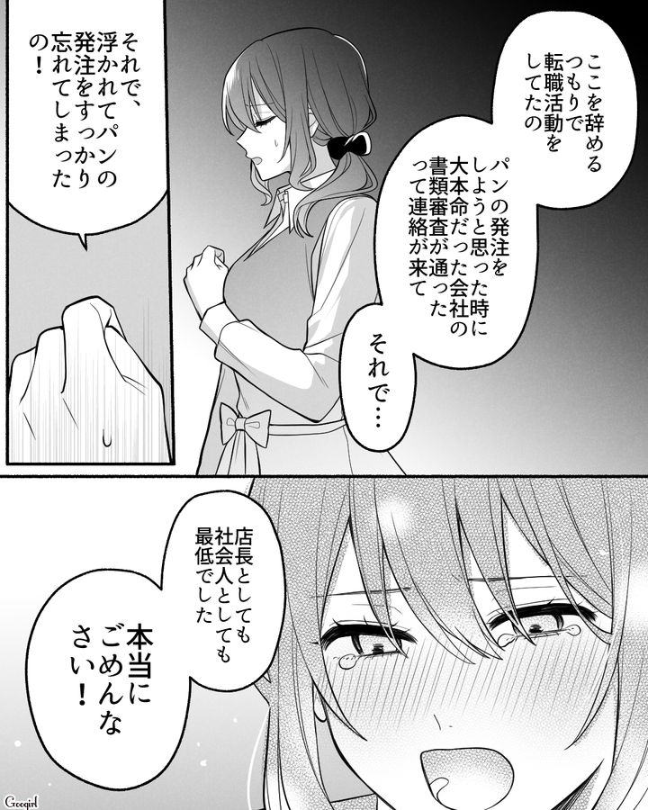 【漫画】「イケメン女子」VS「男ウケ抜群」な嫌味店長が最高だった話【第33話】