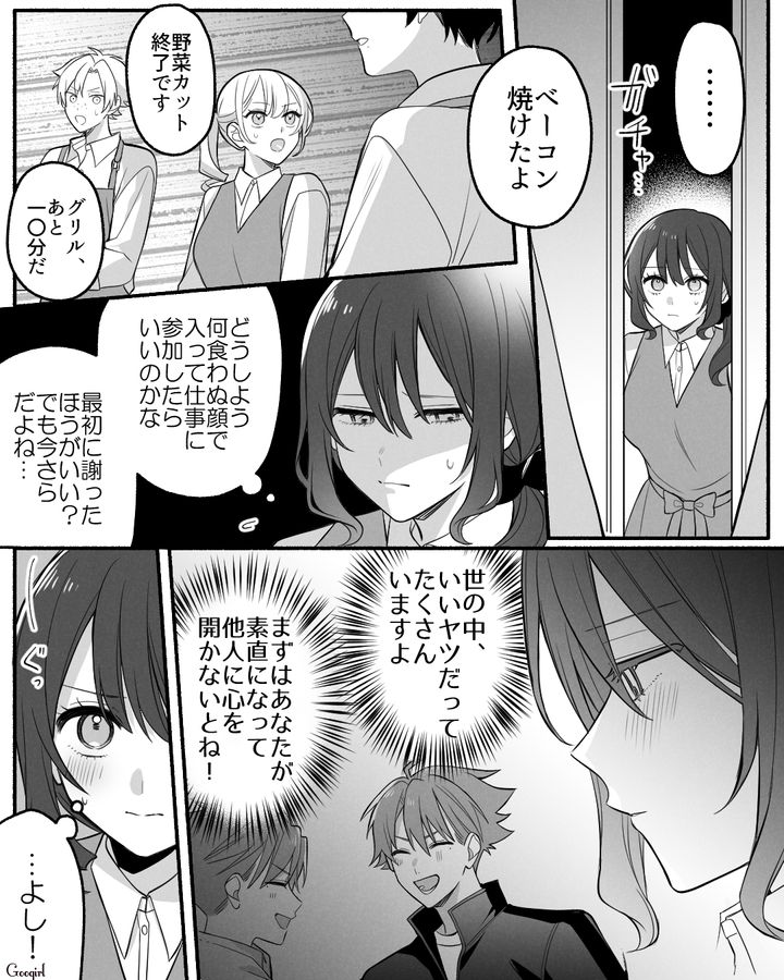 【漫画】「イケメン女子」VS「男ウケ抜群」な嫌味店長が最高だった話【第33話】