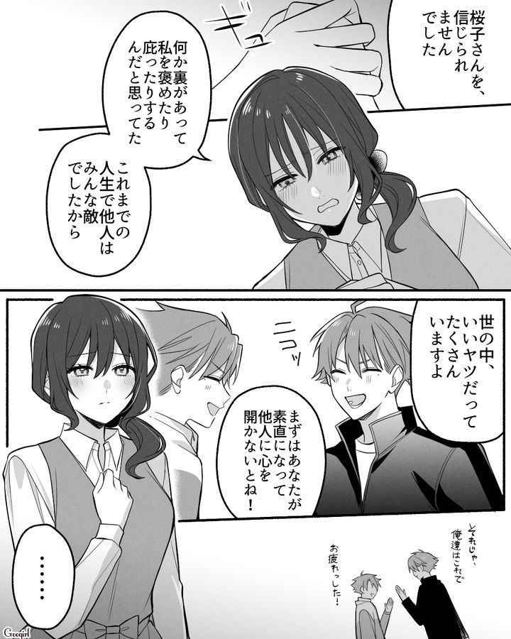 【漫画】「イケメン女子」VS「男ウケ抜群」な嫌味店長が最高だった話【第32話】