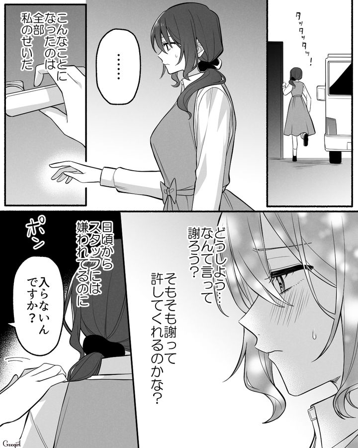 【漫画】「イケメン女子」VS「男ウケ抜群」な嫌味店長が最高だった話【第32話】