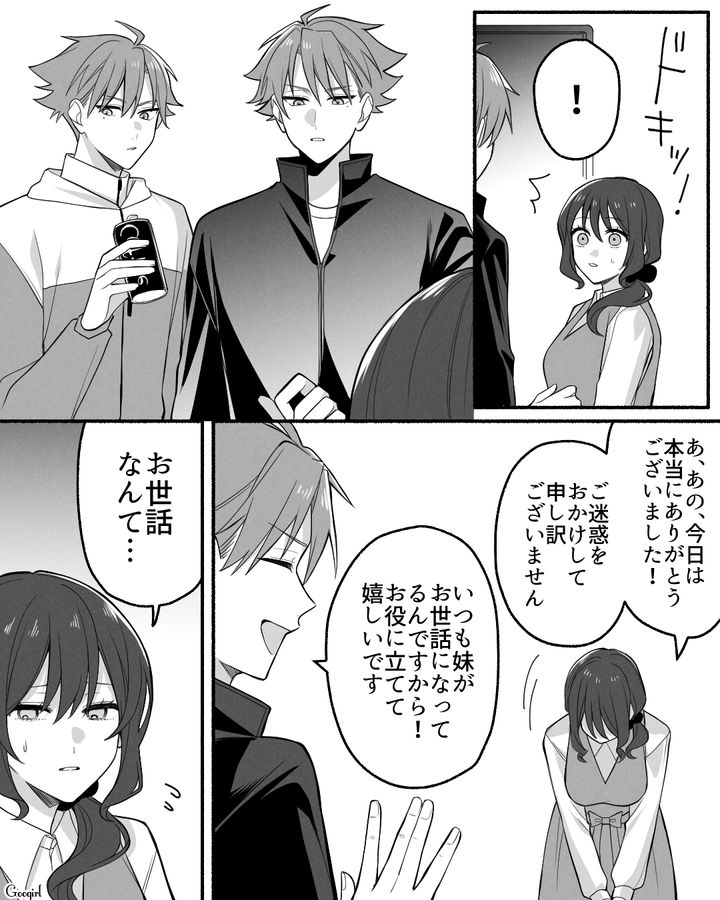 【漫画】「イケメン女子」VS「男ウケ抜群」な嫌味店長が最高だった話【第32話】