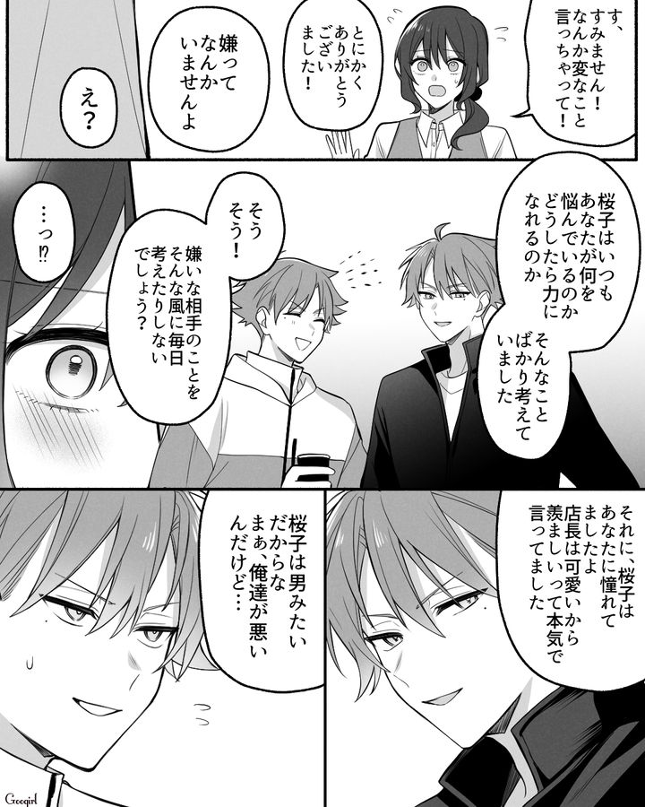 【漫画】「イケメン女子」VS「男ウケ抜群」な嫌味店長が最高だった話【第32話】