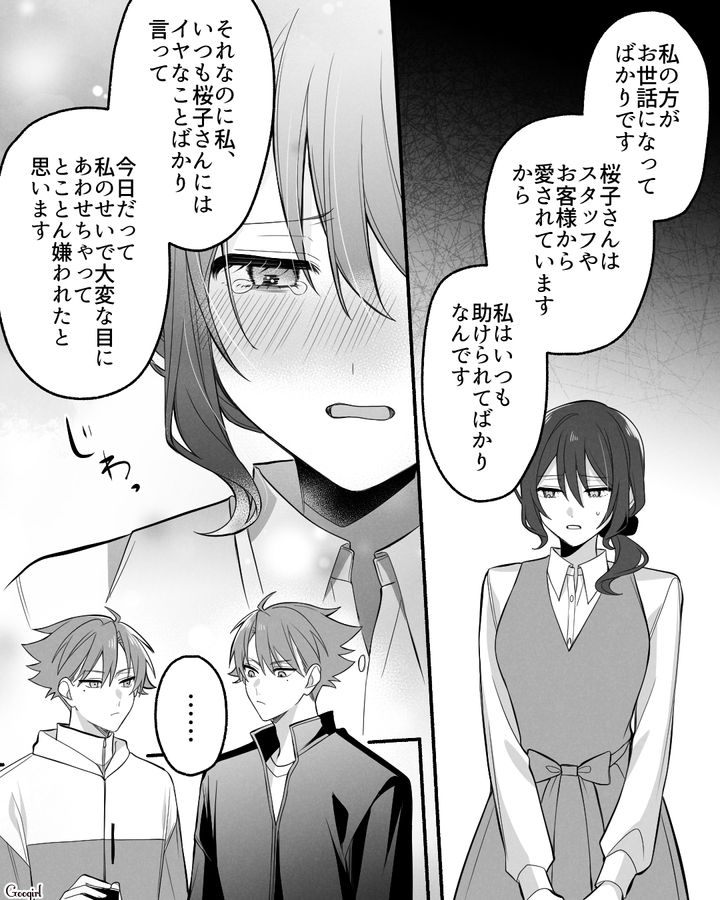 【漫画】「イケメン女子」VS「男ウケ抜群」な嫌味店長が最高だった話【第32話】