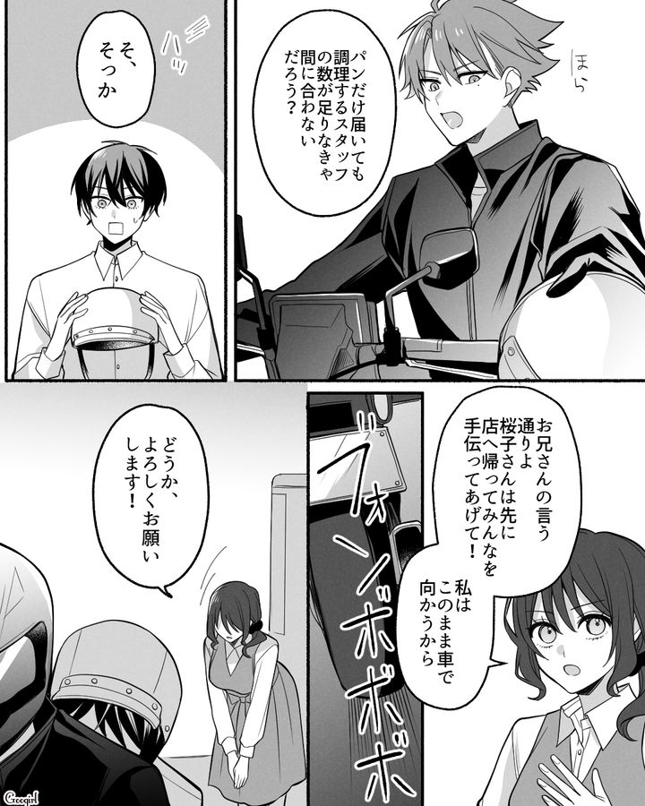 【漫画】「イケメン女子」VS「男ウケ抜群」な嫌味店長が最高だった話【第31話】