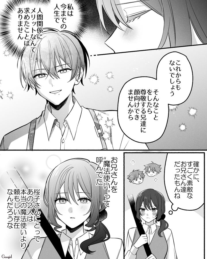 【漫画】「イケメン女子」VS「男ウケ抜群」な嫌味店長が最高だった話【第31話】