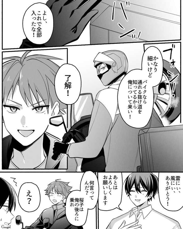 【漫画】「イケメン女子」VS「男ウケ抜群」な嫌味店長が最高だった話【第31話】