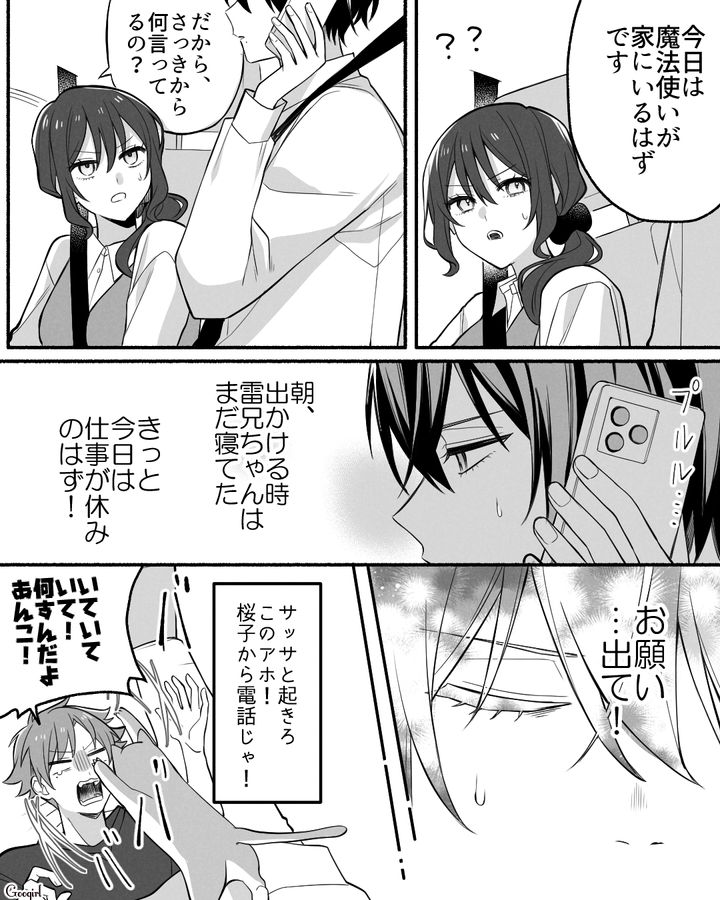 【漫画】「イケメン女子」VS「男ウケ抜群」な嫌味店長が最高だった話【第30話】