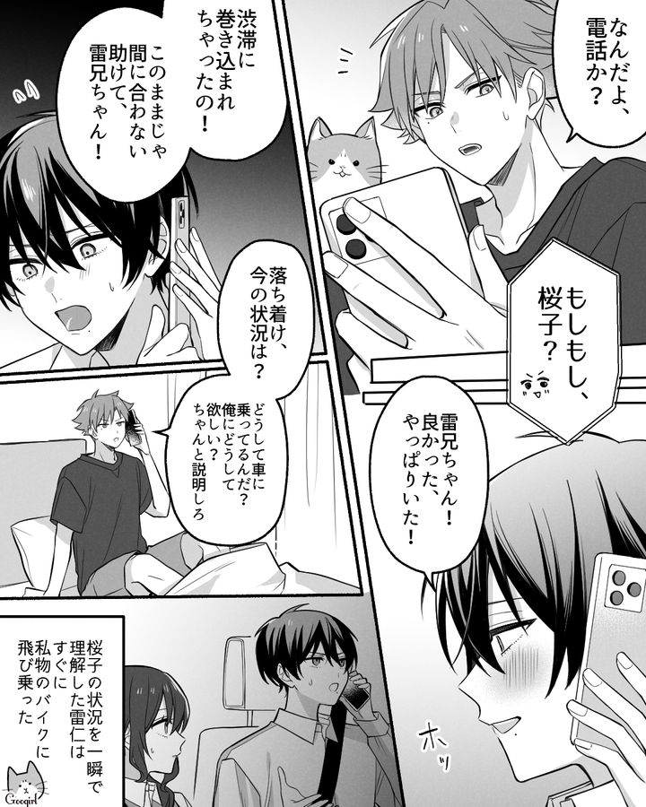 【漫画】「イケメン女子」VS「男ウケ抜群」な嫌味店長が最高だった話【第30話】