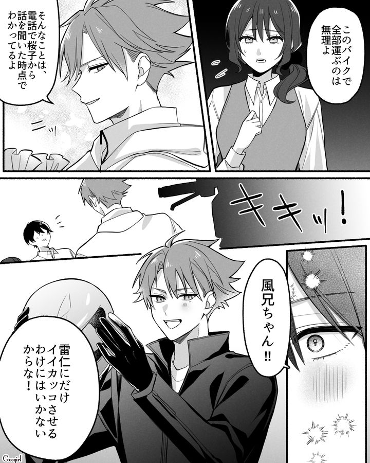 【漫画】「イケメン女子」VS「男ウケ抜群」な嫌味店長が最高だった話【第30話】