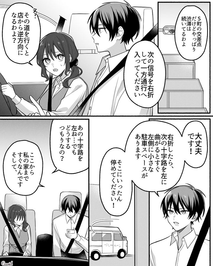 【漫画】「イケメン女子」VS「男ウケ抜群」な嫌味店長が最高だった話【第30話】