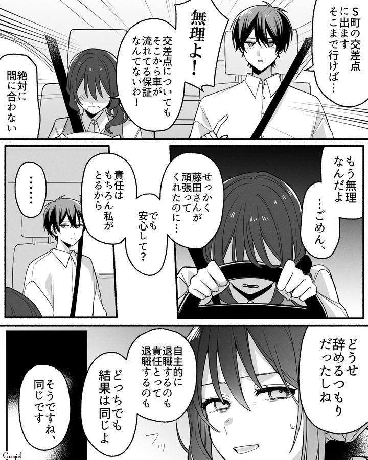【漫画】「イケメン女子」VS「男ウケ抜群」な嫌味店長が最高だった話【第29話】