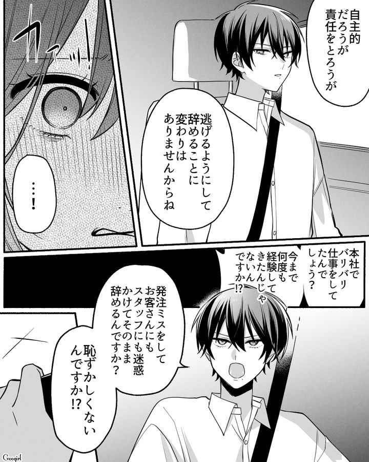 【漫画】「イケメン女子」VS「男ウケ抜群」な嫌味店長が最高だった話【第29話】