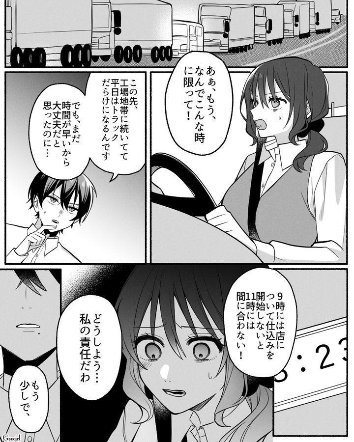 【漫画】「イケメン女子」VS「男ウケ抜群」な嫌味店長が最高だった話【第29話】