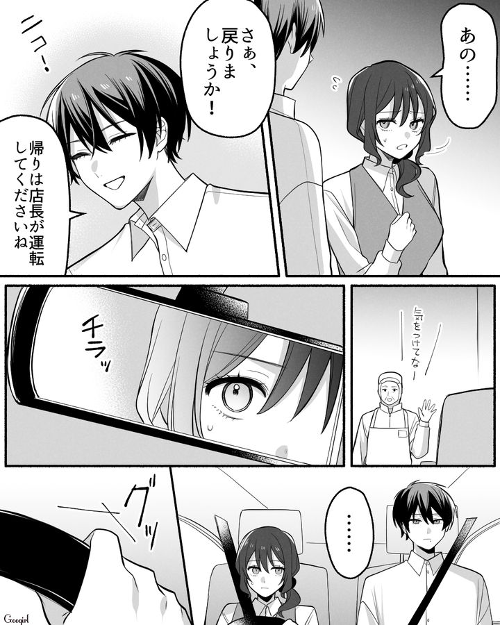 【漫画】「イケメン女子」VS「男ウケ抜群」な嫌味店長が最高だった話【第28話】