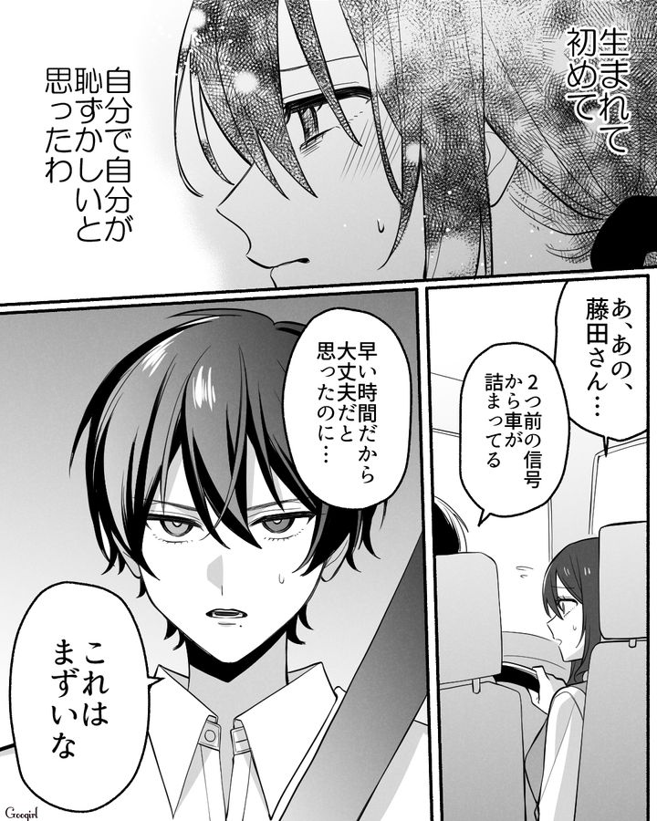 【漫画】「イケメン女子」VS「男ウケ抜群」な嫌味店長が最高だった話【第28話】