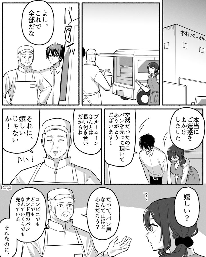 【漫画】「イケメン女子」VS「男ウケ抜群」な嫌味店長が最高だった話【第28話】