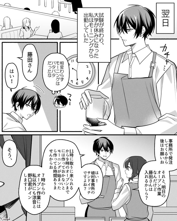 【漫画】「イケメン女子」VS「男ウケ抜群」な嫌味店長が最高だった話【第25話】