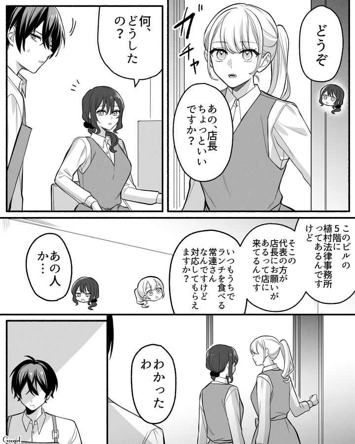 【漫画】「イケメン女子」VS「男ウケ抜群」な嫌味店長が最高だった話【第24話】