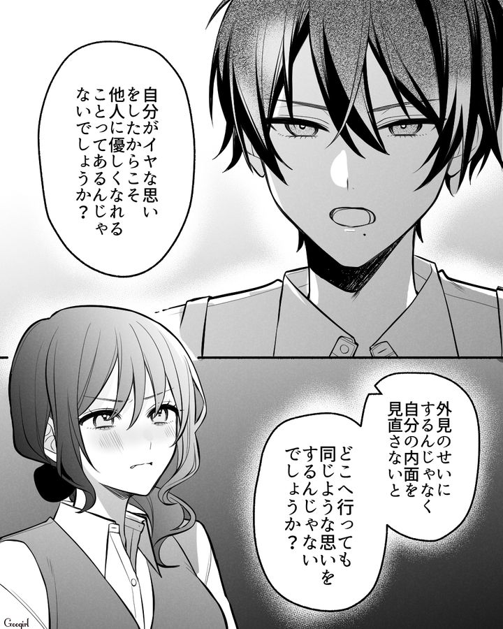 【漫画】「イケメン女子」VS「男ウケ抜群」な嫌味店長が最高だった話【第23話】