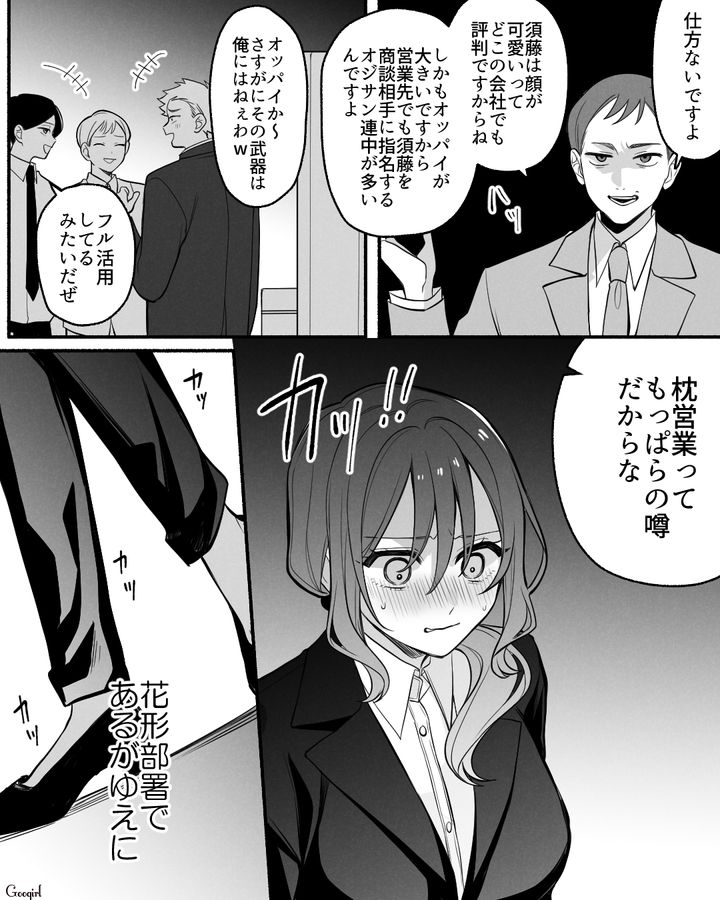 【漫画】「イケメン女子」VS「男ウケ抜群」な嫌味店長が最高だった話【第20話】