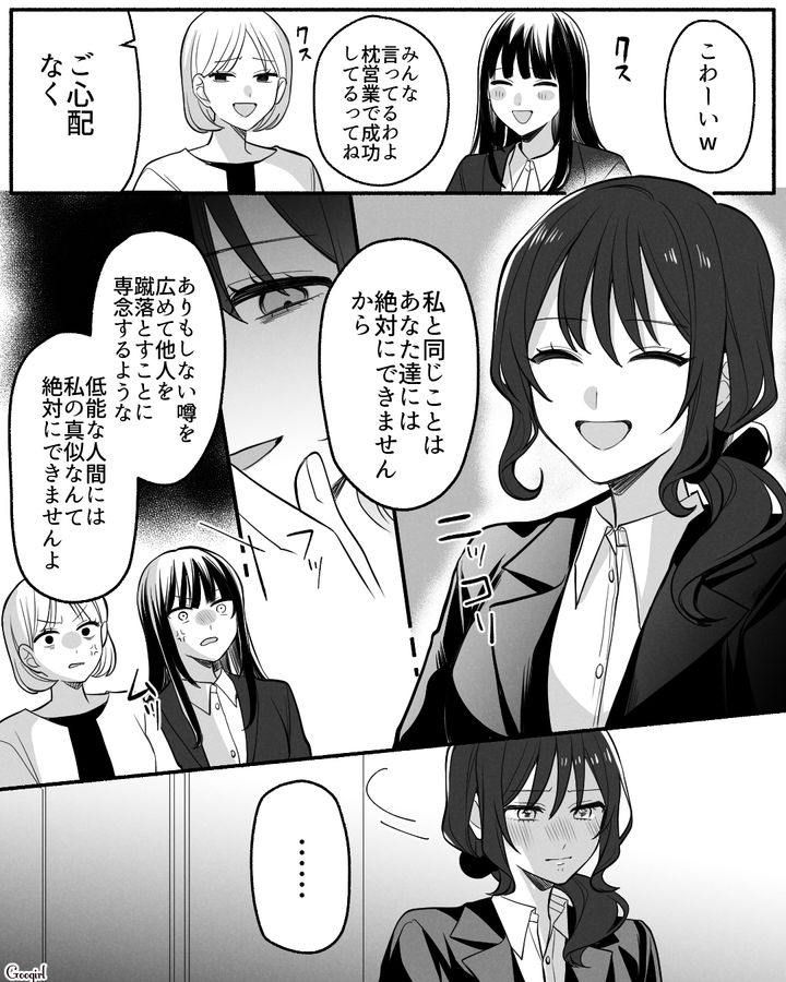 【漫画】「イケメン女子」VS「男ウケ抜群」な嫌味店長が最高だった話【第20話】