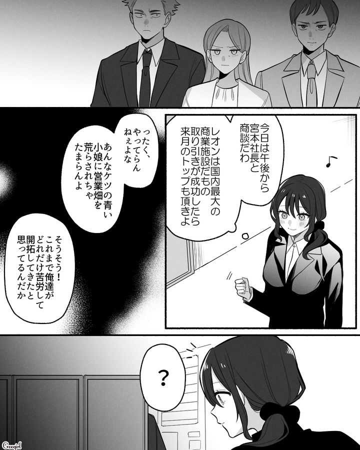 【漫画】「イケメン女子」VS「男ウケ抜群」な嫌味店長が最高だった話【第20話】
