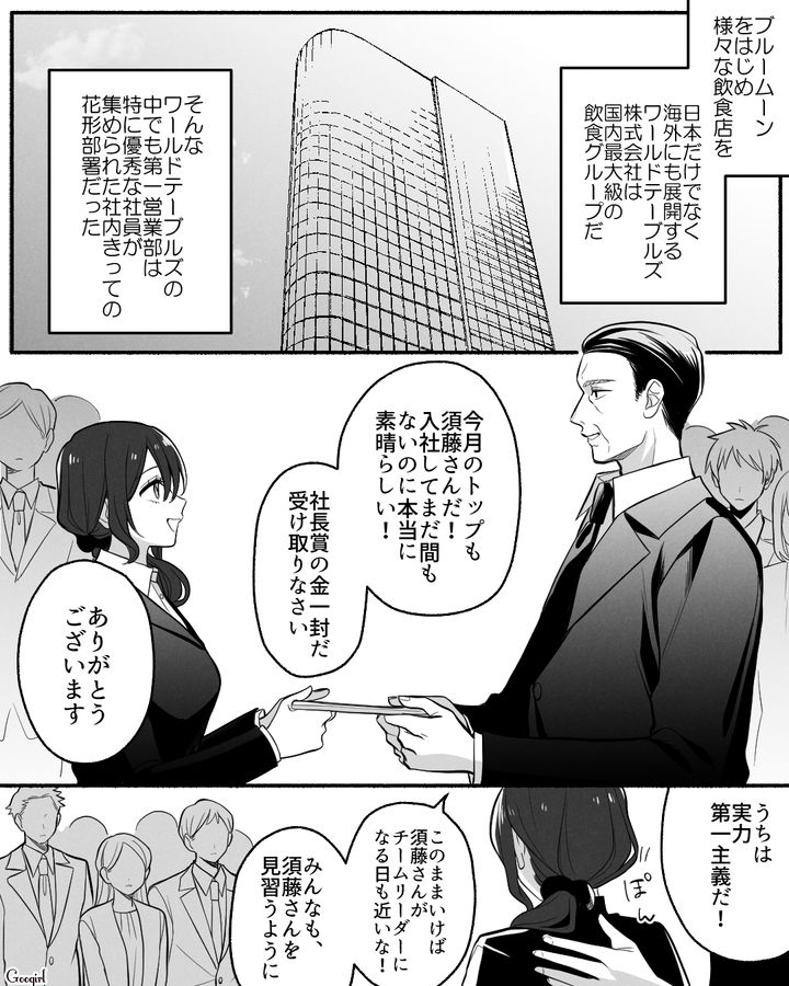 【漫画】「イケメン女子」VS「男ウケ抜群」な嫌味店長が最高だった話【第20話】