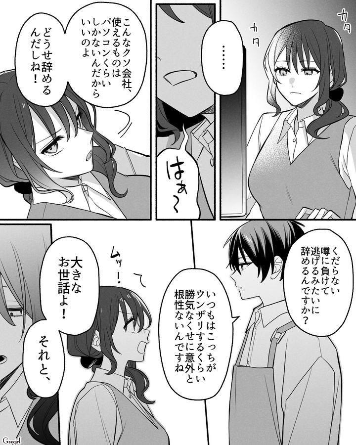 【漫画】「イケメン女子」VS「男ウケ抜群」な嫌味店長が最高だった話【第19話】