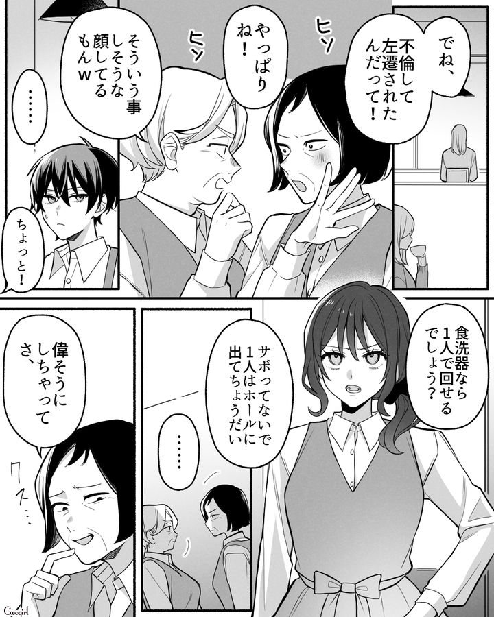 【漫画】「イケメン女子」VS「男ウケ抜群」な嫌味店長が最高だった話【第18話】
