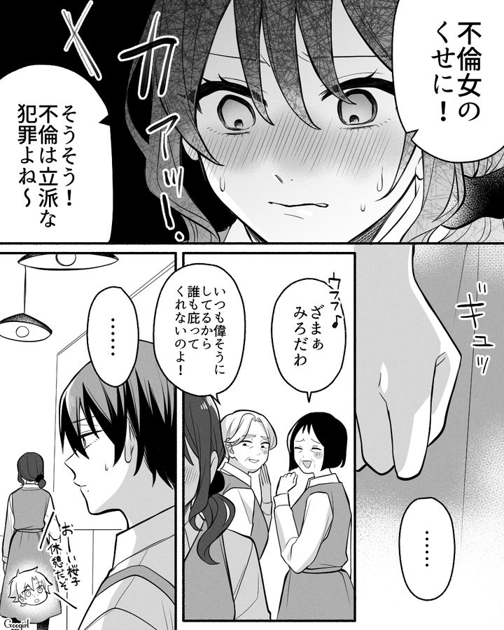 【漫画】「イケメン女子」VS「男ウケ抜群」な嫌味店長が最高だった話【第18話】