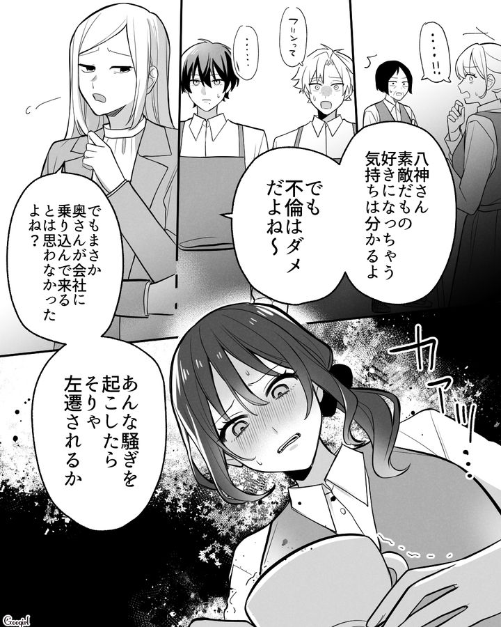 【漫画】「イケメン女子」VS「男ウケ抜群」な嫌味店長が最高だった話【第17話】