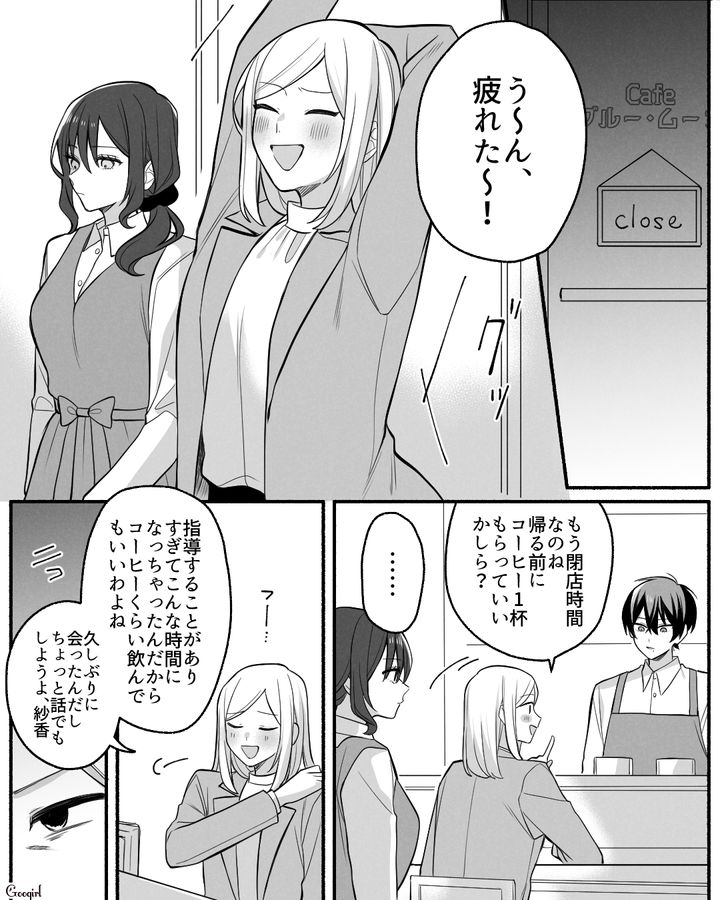 【漫画】「イケメン女子」VS「男ウケ抜群」な嫌味店長が最高だった話【第17話】