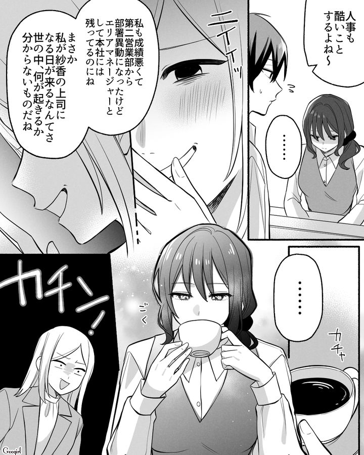 【漫画】「イケメン女子」VS「男ウケ抜群」な嫌味店長が最高だった話【第17話】