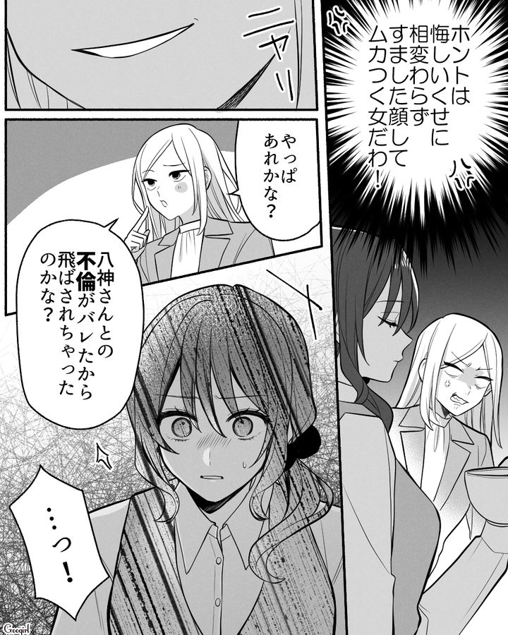【漫画】「イケメン女子」VS「男ウケ抜群」な嫌味店長が最高だった話【第17話】